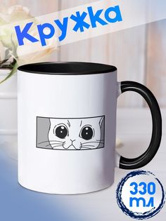Кружка Глаза кота, черный No Brand