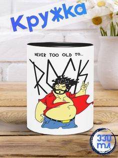 Кружка Rock, черный No Brand