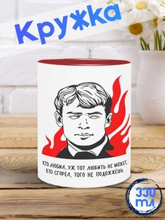 Кружка Кто любил, красный No Brand