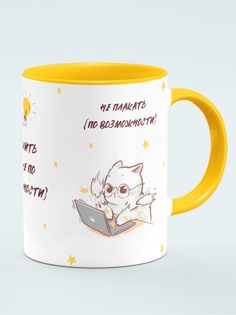Кружка Не ныть не плакать, желтый No Brand