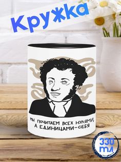 Кружка Еденицами себя, черный No Brand