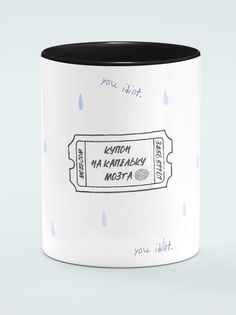 Кружка Купон на капельку мозга, черный No Brand