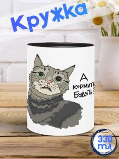 Кружка А кормить будуть, черный No Brand