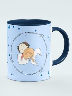Кружка Перестать бездельничать, темно-синий No Brand