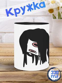 Кружка Оставляет травму, черный No Brand