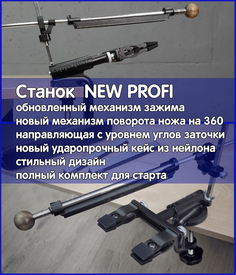 Точилка TUOTOWN PROFI для профессиональной заточки ножей кухонных
