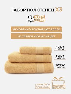 Полотенце банное махровое COMFORT LIFE, набор 3 шт