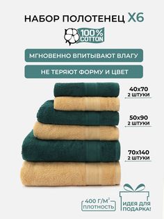 Полотенце банное махровое COMFORT LIFE, набор 6 шт