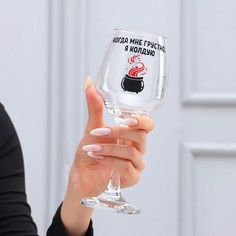 Бокал для вина "Колдую" 350 мл No Brand