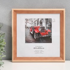 Фоторамка дерево "Image Art" c20 20х20 см,(стекло), сосна