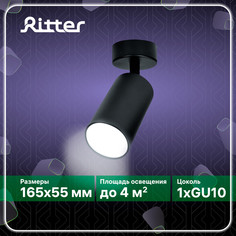 Светильник спот Ritter Arton накладной, поворотный, 55х165 мм, алюминий, GU10, чёрный