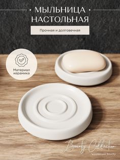 Мыльница настольная ForA Bounty FOR-BOU036