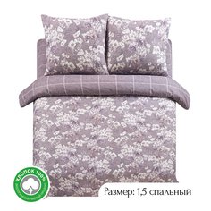 Постельное белье 1,5-спальное из поплина АРТПОСТЕЛЬ Реприза арт. 900