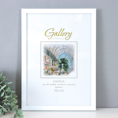 Фоторамка пластик Gallery 25х35 см белый (пластиковый экран) First Class