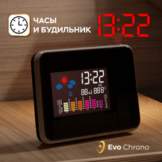 Проекционные настольные часы будильник Приключения Электроники электронные Evo Chrono