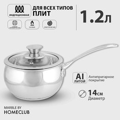 Кухонный ковш индукционный HOMECLUB Elegance, 1,2 л Сотейник, ковшик из нержавеющей стали