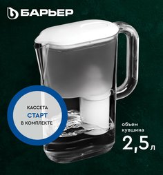 Фильтр-кувшин для очистки воды БАРЬЕР Аляска XS, серия StyleX, 2,5 л, цвет белый