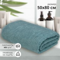 Полотенце банное махровое 50х80 см, хлопок 100% для тела, лица, рук, волос в ванную, душ Bravo
