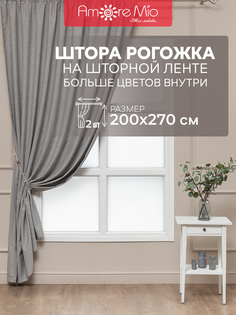 Штора Amore Mio, Лен однотонный, RR 2014-27, 200х270, готовая, на шторной ленте, серая