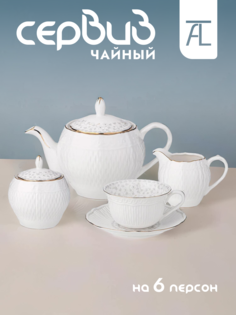 Чайный сервиз 15 предметов фарфор Lefard Вивьен 760-775