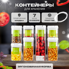 Набор контейнеров Solmax для хранения продуктов, пластик, 7 штук