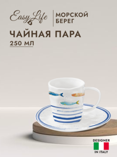 Чайная пара Easy Life Морской берег 250 мл EL-R1985-BORD