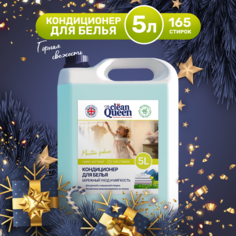 Кондиционер для стирки Clean Queen Горная свежесть 5 л