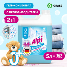 Гель для стирки белья GRASS Alpi Duo gel 2в1 c пятновыводителем 5л 167 cтирок