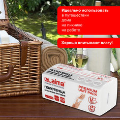Полотенца бумажные (1 пачка 200 листов) LAIMA, 2-слойные, 21х21,6 см