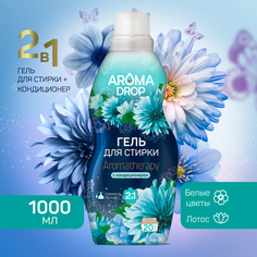 Гель для стирки Aroma Drop Aromatherapy 2 в 1, с кондиционером, свежесть лотоса, 1 л