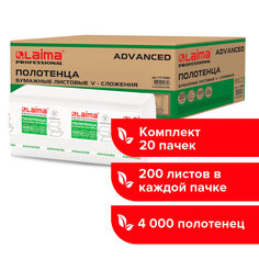 Полотенца бумажные 200 шт, LAIMA H3, ADVANCED, 2-сл, белые, 20 пачек, 22х23, V-сложение Лайма