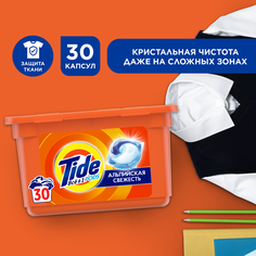 TIDE СМС жидк. в растворимых капсулах Альпийская свежесть 30х22.8г