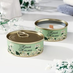 Натуральная свеча в жестяной банке из соевого воска "Ночной жасмин", 7,5х3 см Богатство Аромата