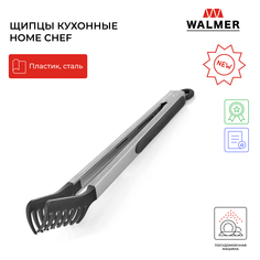 Щипцы кухонные Walmer Home Chef 32.5 см W30027108