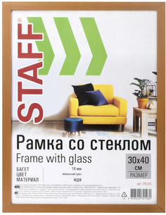 Набор из 3 шт, Рамка 30х40 см "миланский орех" STAFF "Grand", багет 18 мм, стекло, МДФ, 39 Gamma