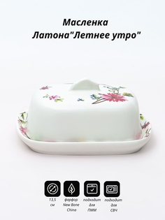 Масленка прямоугольная Balsford Латона "Летнее Утро" 104-03100
