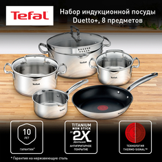 Набор посуды Tefal Duetto+ G732S855, 8 предметов