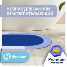 Коврик Homium Home Sil цвет синий серый овальный