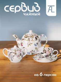 Чайный сервиз фарфор 14 предмета Lefard Bellе 86-2529
