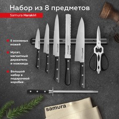 Набор кухонных ножей большой профессиональный Super Set Harakiri Samura SHR-0280B/K