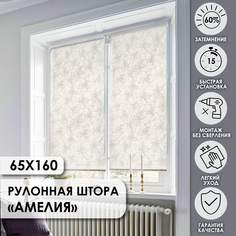 Рулонные шторы Eskar Амелия, белый, 65х160 см Эскар