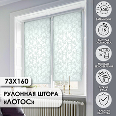 Рулонные шторы Eskar Лотос, голубой, 73х160 см Эскар
