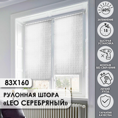 Рулонные шторы Eskar Leo серебряный 83х160 см Эскар