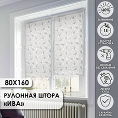 Рулонные шторы Ива, белый, 80х160 см Эскар