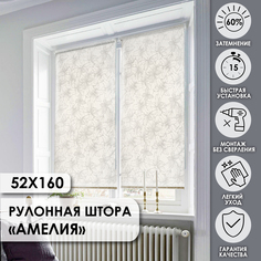 Рулонные шторы Эскар Амелия, белый, 52х160 см