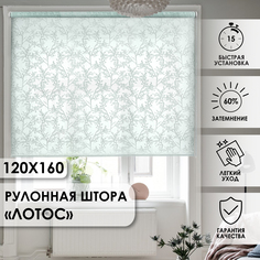 Рулонные шторы Eskar Лотос, голубой, 120х160 см Эскар