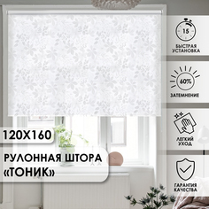 Рулонные шторы Эскар Тоник белый 120х160 см