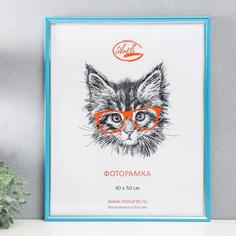 Фоторамка пластик 40х50 см, голубой с золотом (пластиковый экран) No Brand