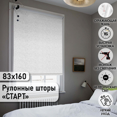 Рулонные шторы Эскар Blackout Старт белый 83х160 см