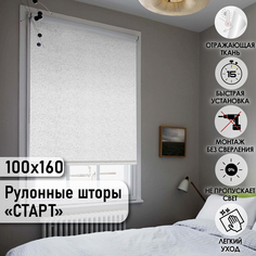 Рулонные шторы ЭскарBlackout Старт белый 100х160 см